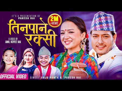 Tinpane Rakshi - Anju Panta, Paresh Rai - Ft.Alisha Rai, Pushpa Khadka, Anil Koyee  New Purbeli Song