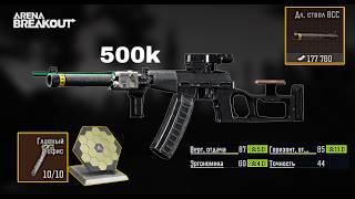 Download lagu ZN12 Expensive VSS with the new ultra precise barrel Any confrontation | Arena breakout mp3