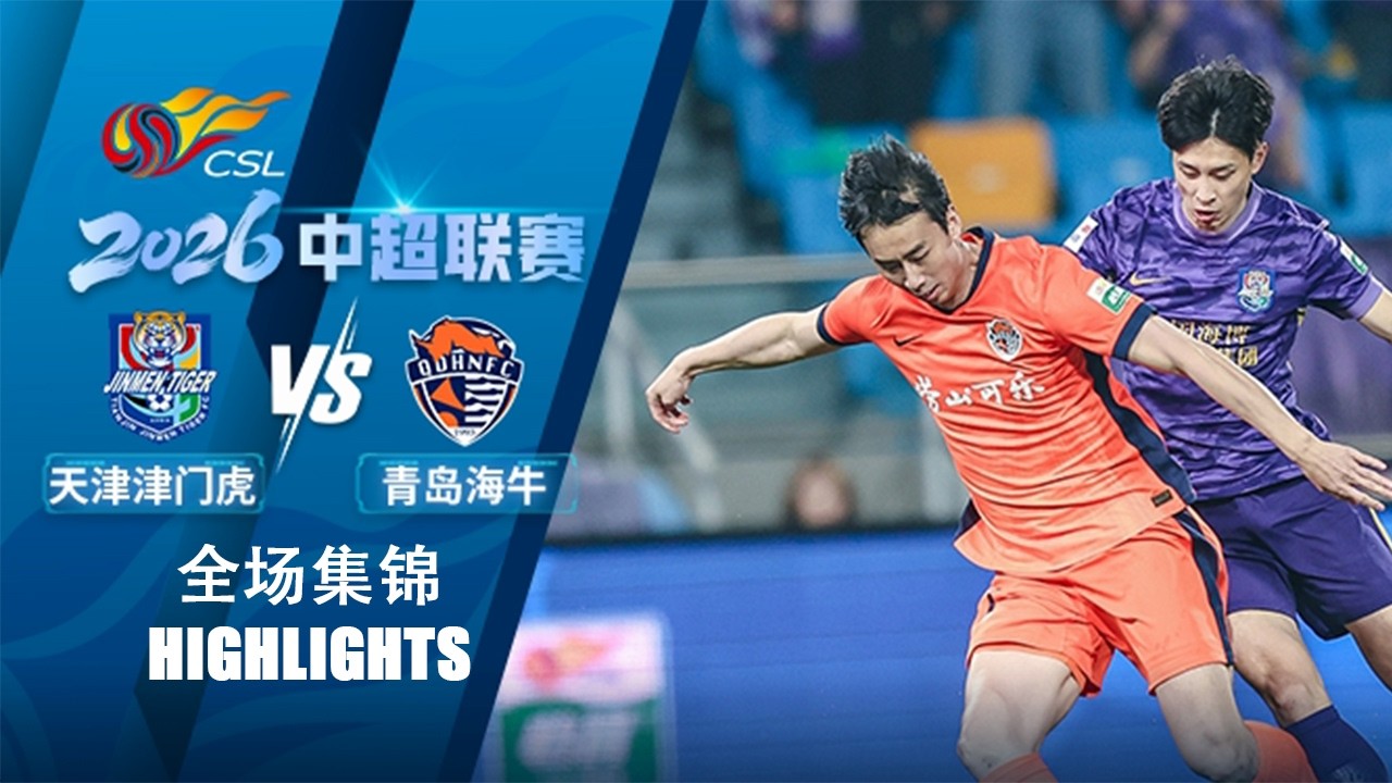 Tianjin Jinmen Tiger vs Qingdao Hainiu Highlights