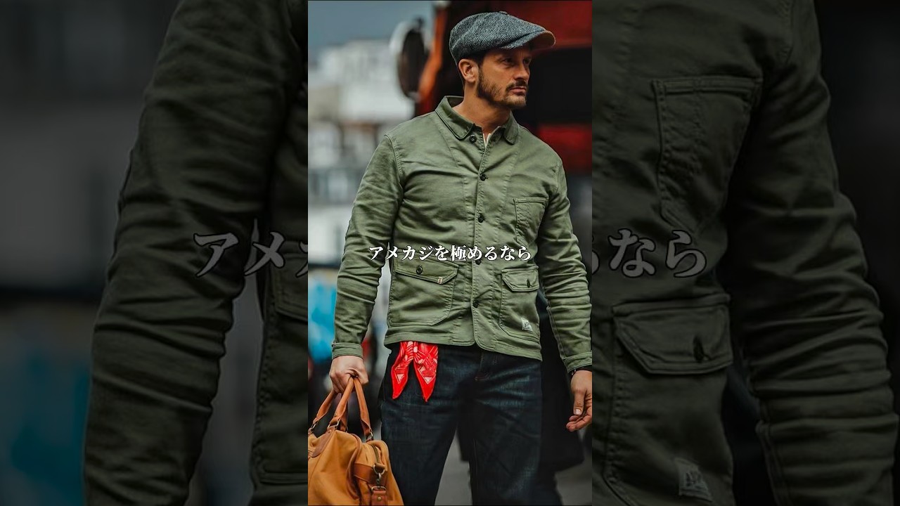 アメカジに使えるキャスケット紹介！#アメカジ #アメカジコーデ #アメカジ男子 #アメカジファッション #キャスケット