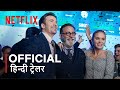 Pain Hustlers | Emily Blunt + Chris Evans | Official Hindi Trailer | हिन्दी ट्रेलर