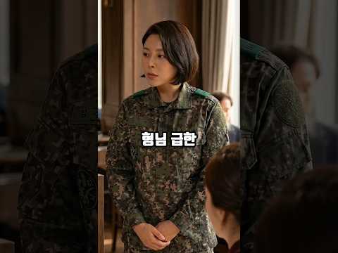 군인의 동서지간#유머