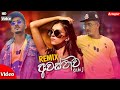 Awasthawa අවස්ථාව Rap Remix Mr DiLa Sithi J SD Music Tv