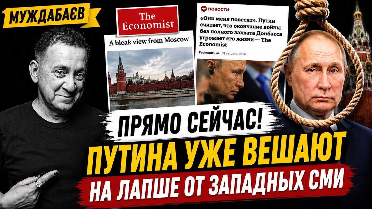 ПРЯМО СЕЙЧАС! ПУТИНА УЖЕ ВЕШАЮТ НА ЛАПШЕ ОТ ЗАПАДНЫХ СМИ. Разбор очередного м
