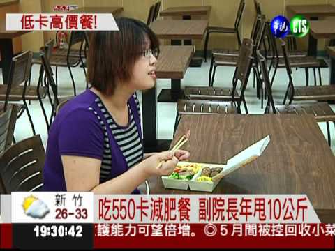 吃台大減肥餐 副院長1年甩10公斤