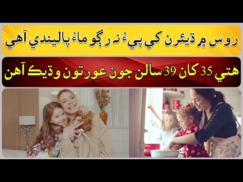 In Russia, daughters are raised by mothers