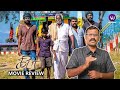Kida Movie Review | Ra.Venkat | Theeson | Sravanthi Ravi Kishore | Aditya Music Tamil