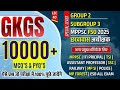 MP Hostel Superintendent Recruitment 2025 MPPSC MPFSO SUBGROUP 3 GROUP 2 L40