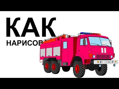 Как нарисовать камаз легко