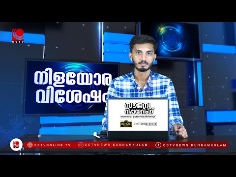 nila news 16 04 2025