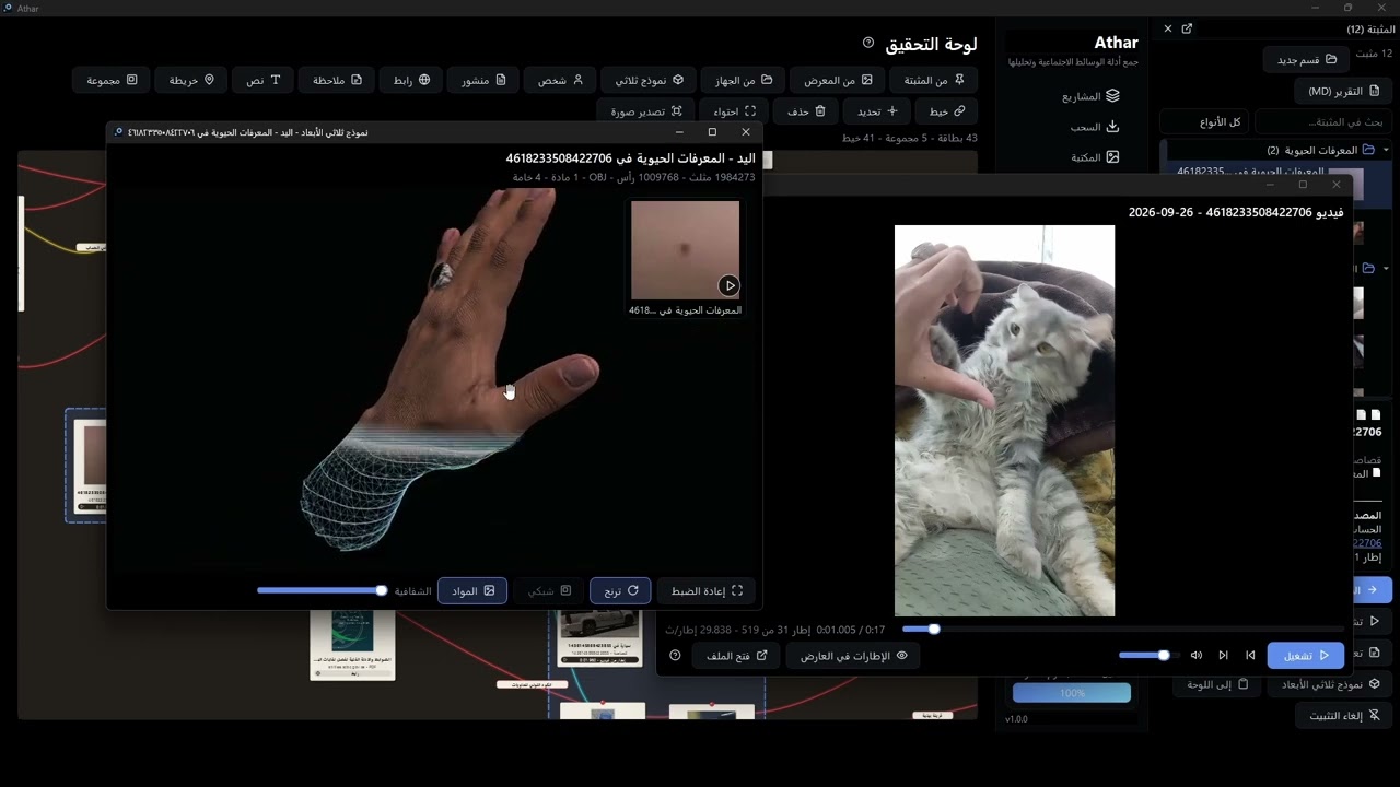 قضية Tomimoni Tomi | تحقيق OSINT لكشف الموقع والقرائن