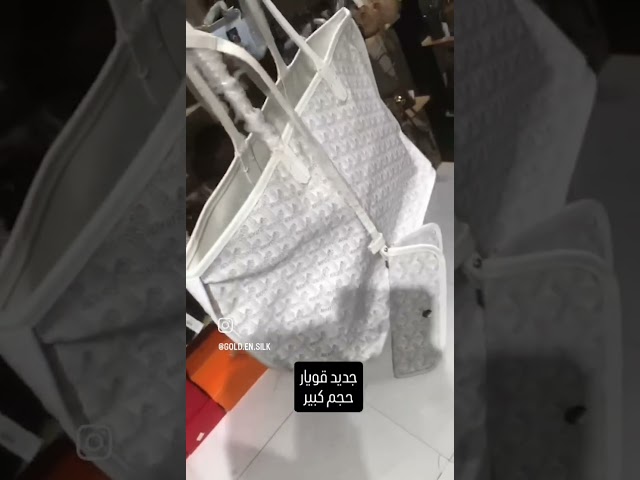 حقيبة قايرود هاند باق ابيض كبير