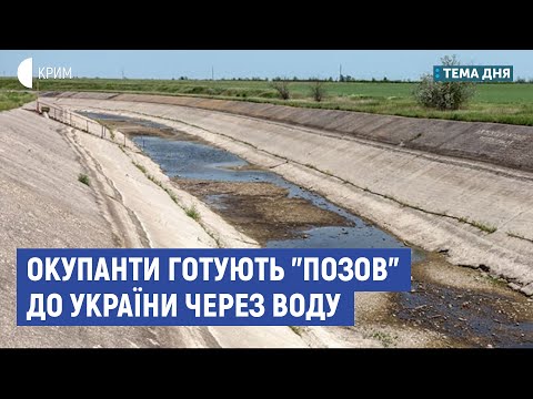 Окупанти готують