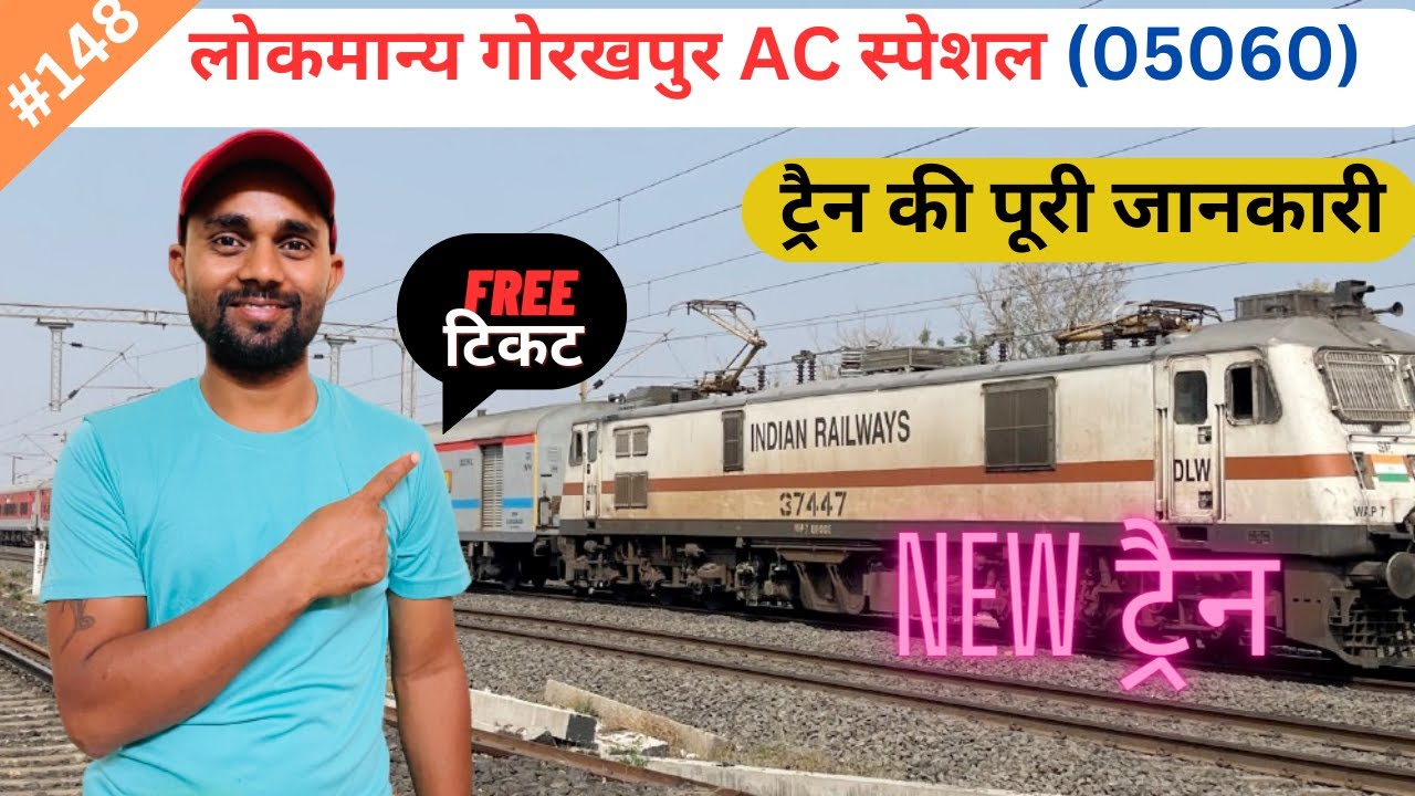 Watch video 05060 LTT GKP AC SPL Train 05060 लोकमान्य गोरखपुर AC स्पेशल (वाया चित्रकूट धाम )(Part-1) Now 05060 LTT GKP AC SPL Train 05060 लोकमान्य गोरखपुर AC स्पेशल (वाया चित्रकूट धाम )(Part-1)