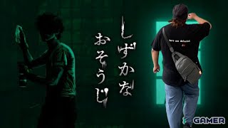 全然しずかではないおそうじpart1