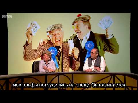 12 13 QI КьюАй Quite Interesting - Lucky Losers (субтитры)