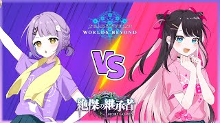 【シャドバWB】VS紫宮！新弾☆絶傑の継承者【ぶいすぽ/花芽なずな】