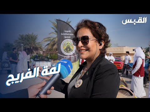 لمة الفريج.. معرض مجاني للمشاريع الكويتية الصغيرة