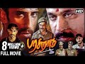 Parasuram Full Movie Arjun Abbas Kiran Rathod Goundamani Superhit Movie A R Rahman