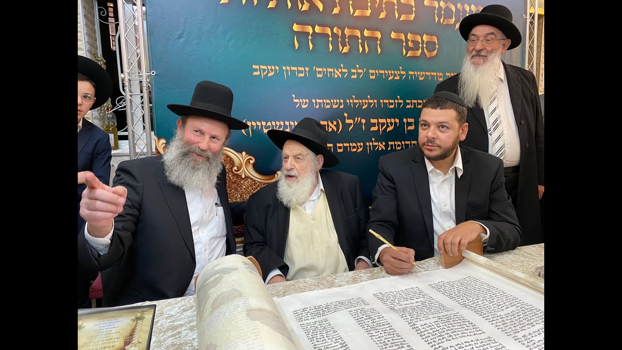 מעמד כתיבת אותיות ספר תורה "לב לאחים "עם הרב אורי זהר