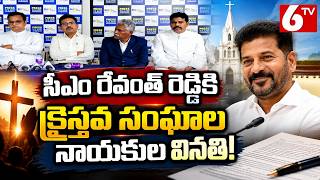 సీఎం రేవంత్ రెడ్డికి క్రైస్తవ సంఘాల నాయకుల వినతి