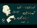 Faiz Ghazal - Kab Yaad Mein Tera Saath Nahin - Faiz Ahmed Faiz [Romantic Poetry Reading]