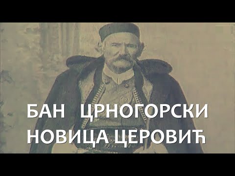 CRNOGORSKI JUNACI – Novica Cerović