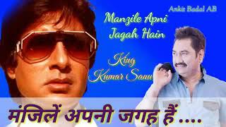 Manzile Apni Jagah Hain - Kumar Sanu - Tribute To Kishore Kumar - Ankit Badal AB