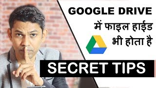 Hide file in Google Drive is that possible? let