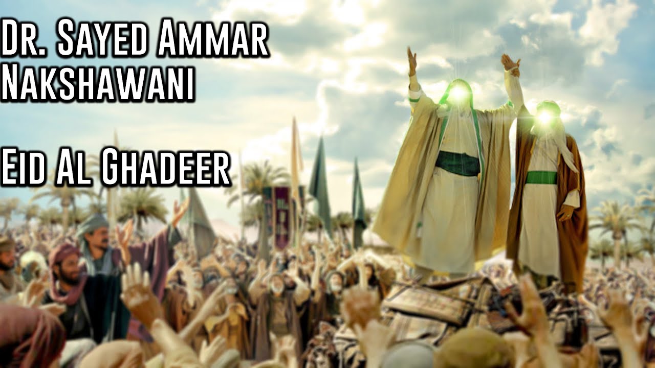 Eid Al Ghadeer | Episode 10