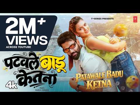 Patawale Badu Ketna — watch video
