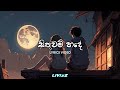 Sithuwam Hade (සිතුවම් හදේ මැවි මැවී)Lyrics video