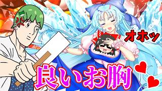 EXの大人になったチルノが凄すぎて神引きせざるを得ない！【東方ロストワード】（ゆっくり実況）part３１５