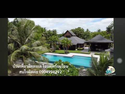 บ้านเดี่ยวติดทะเล พูลวิลล่าบาหลี 2 ไร่ 2 งาน 90 ตารางวา พร้อมโอน – รูปที่ 2