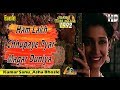 Ham Lakh Chhupaye Pyar Magar Duniya Eagle Jhankar Jaan Tere Naam 1992 With GEET MAHAL