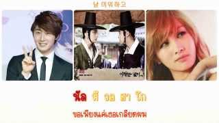 [Karaoke/Thai Sub] Jung Il Woo &amp; Nicole - Rain Tears Instead (차라리 비 눈물이) Ost.The Night Watchman