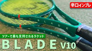 【最速ラケットインプレ】2026年新作！ツアーで最も支持されるBLADE（ブレード）を辛口インプレ/Wilson（ウィルソン）〈ぬいさんぽテニス（Tennis）〉