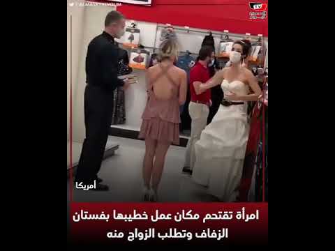 امرأة تقتحم مكان عمل خطيبها بفستان الزفاف وتطلب الزواج منه