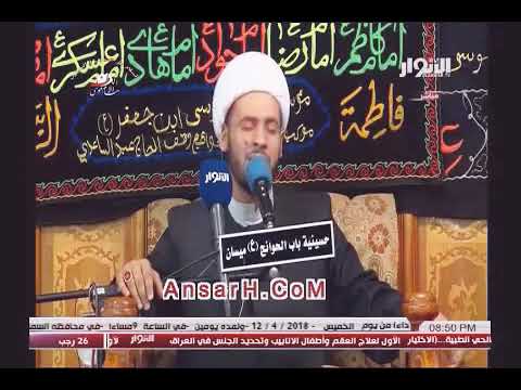 ⁣نعي بطريقة حزينة جدا للامام الكاظم ع .الشيخ سلام العسكري