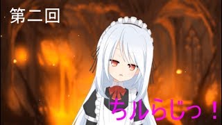 ちルらじっ！第二回～質問箱回答『嫉妬せずに済む方法』とか～