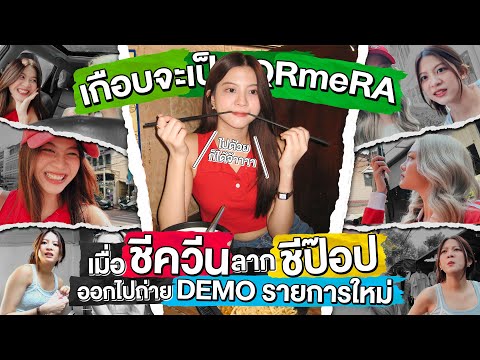 คลิกเพื่อดูคลิปวิดีโอ