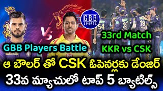 KKR vs CSK 33rd Match GBB Players Battle | IPL 2023 CSK vs KKR Stats And Predictions | GBB Sports