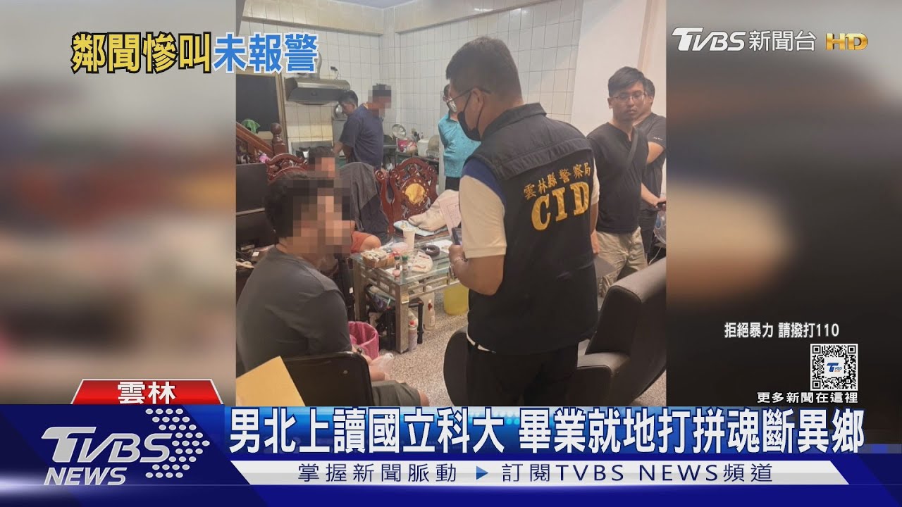 疑黑吃黑!嫌犯用死者車棄屍 鄰居:聽見唉唉叫