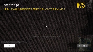 PUBG貯めマネ
