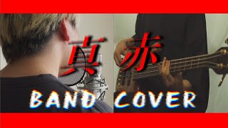 『Band Cover』真赤/My Hair is Bad『支離滅裂ちゃんねる』