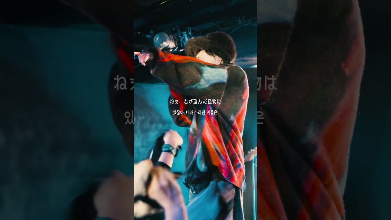 『クズボシ』 / Ku:ui １サビ #ku_ui #クーイ #邦ロック #歌詞動画 #ライブ #オリジナル曲