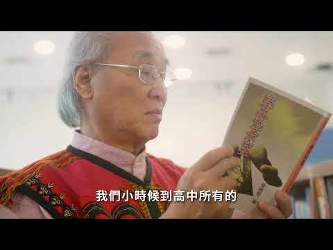 2024高雄文藝獎得獎人—吳錦發:圖片