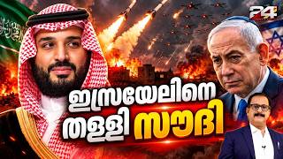ഹൂതികൾക്കെതിരെ ഒറ്റക്കെട്ടായി പശ്ചിമേഷ്യ! | WestAsia | middleeast  | Houthis | yemen