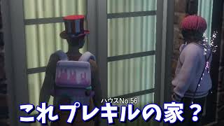 【Grand RP】プレキルの家がガバガバだったのでいたずらしてみたｗ