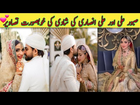 Saboor Ali Ali Ansari Nikah Rukhsati complete video | Saboor Ali Ali Ansari Nikah  |Fashion Blossom